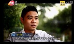 刘杰爆料完整视频在线观看,独家内容抢先看