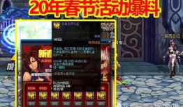 dnf最新新年爆料,揭秘全新爆料，跨年狂欢即将开启！